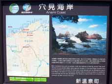 山陰海岸ジオパーク−穴見海岸2
