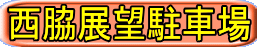 eW]ԏ